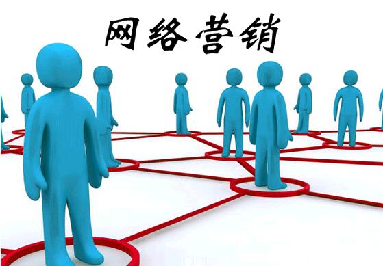 1571732493637090.jpg 网络营销.jpg
